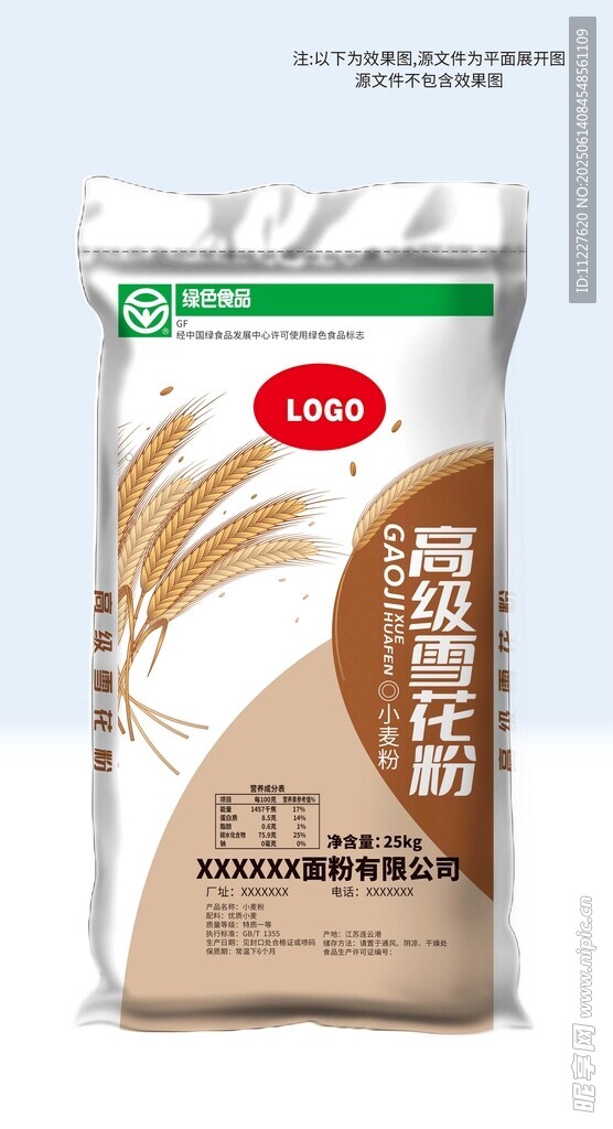 小麦  面粉包装