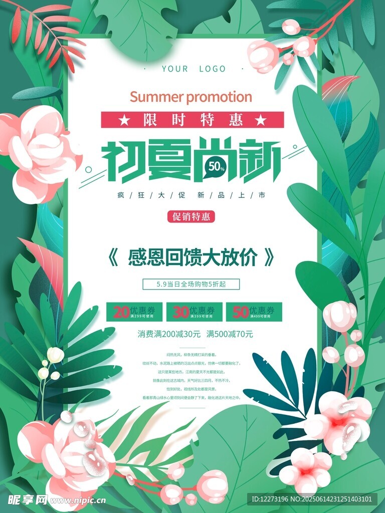 校园招聘海报设计模板