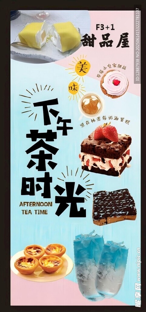 甜品店