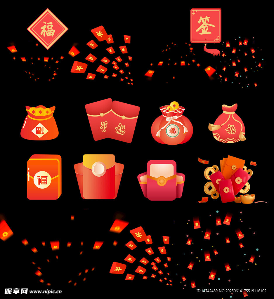 福袋红包