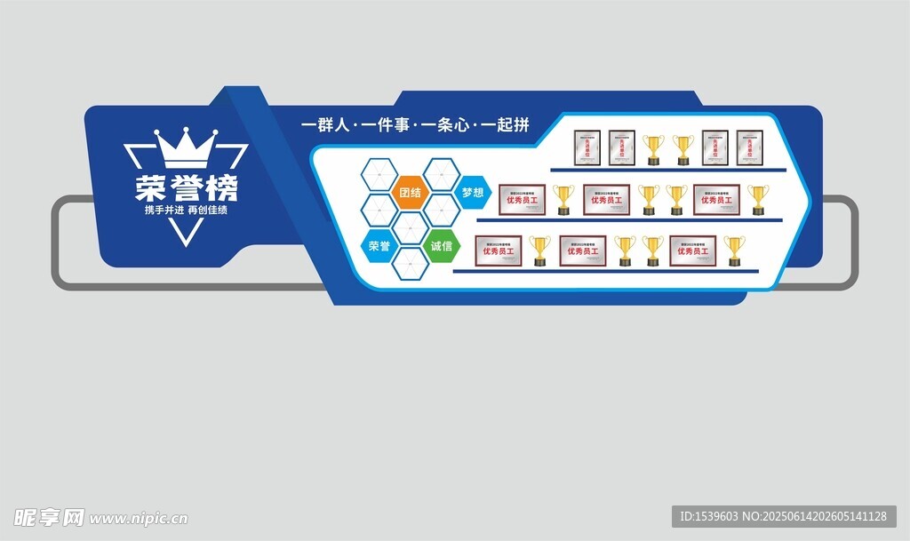 荣誉墙 文化墙 班组文化 展示