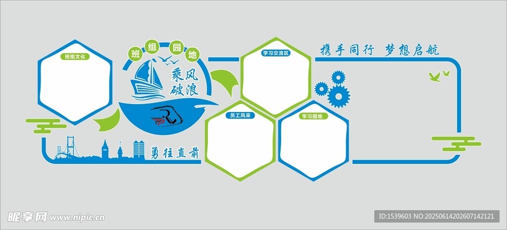 班组文化墙 简介 广告设计