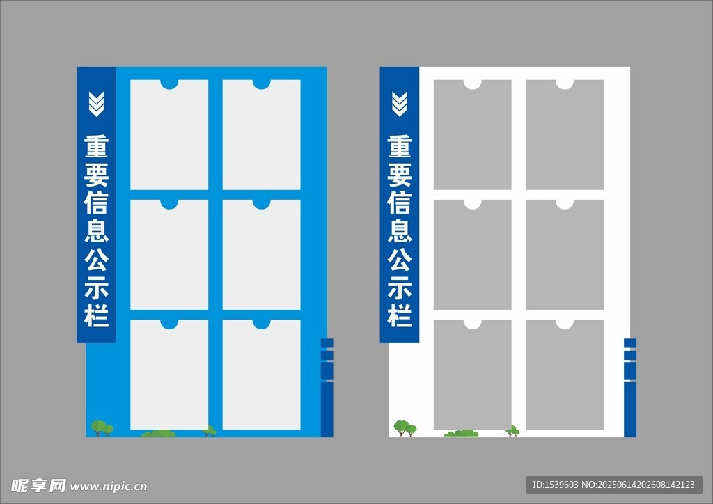 公示栏 蓝色 白色