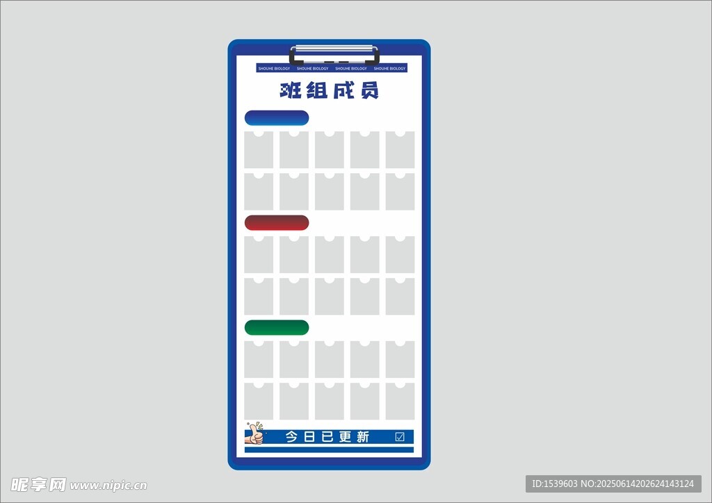 班组文化  风采展示 人员去向