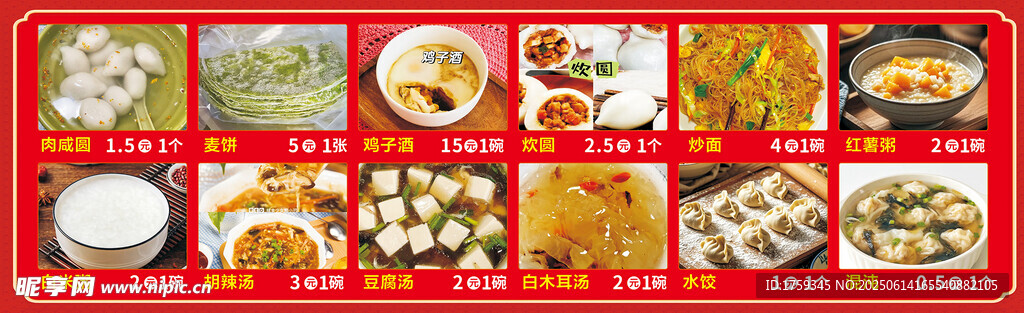 美食小摊车