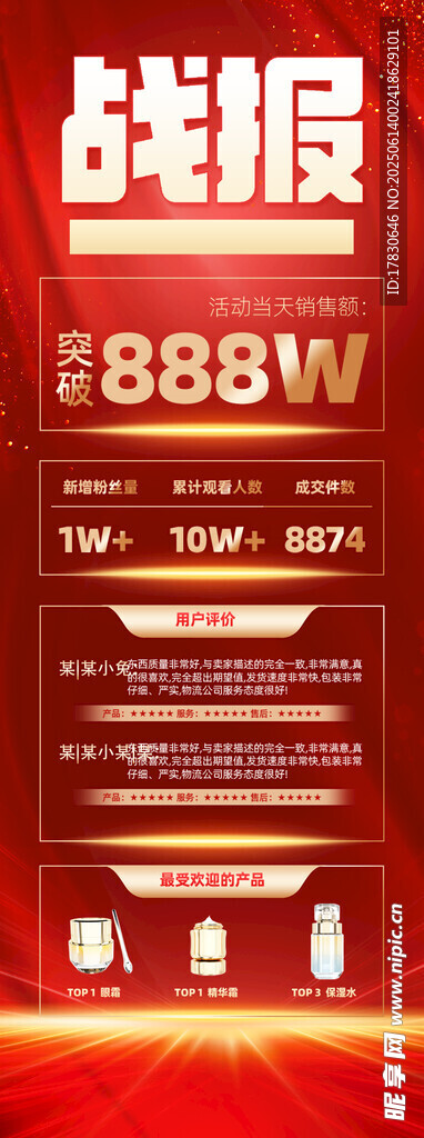 618海报