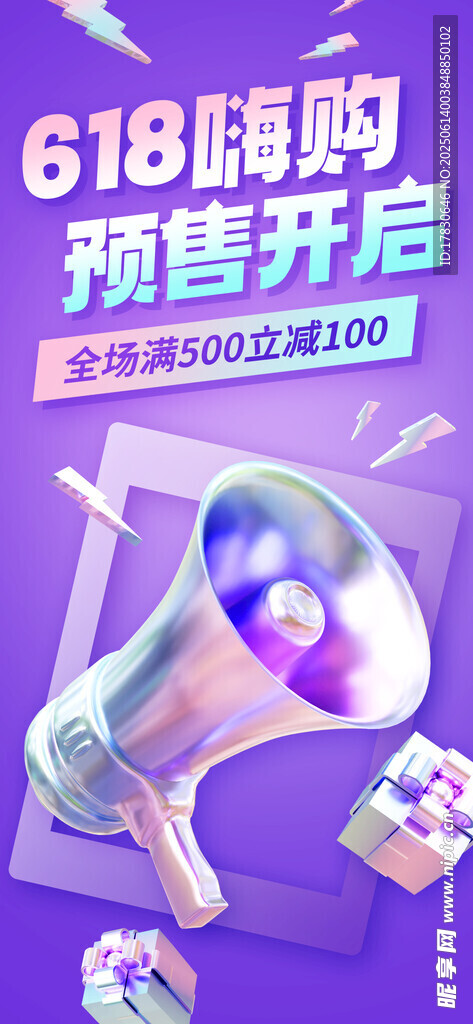 618海报