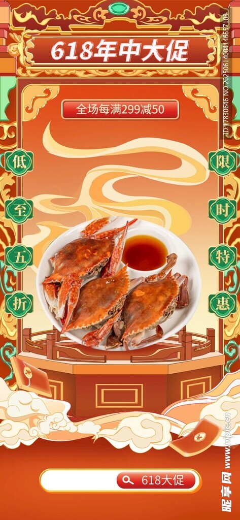 618海报