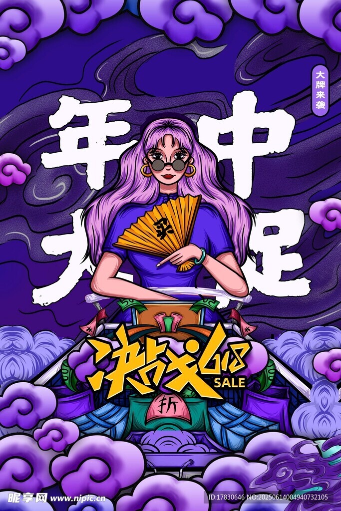 618海报