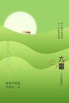 大暑