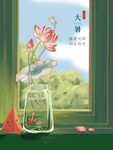 大暑