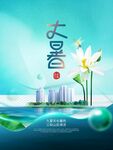 大暑