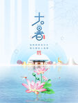 大暑