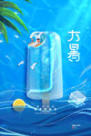 大暑