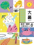 大暑