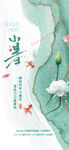 小暑海报