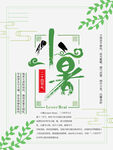 小暑海报