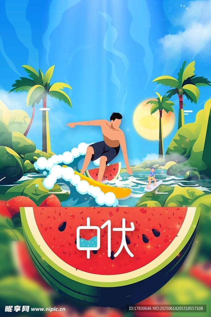 三伏天海报