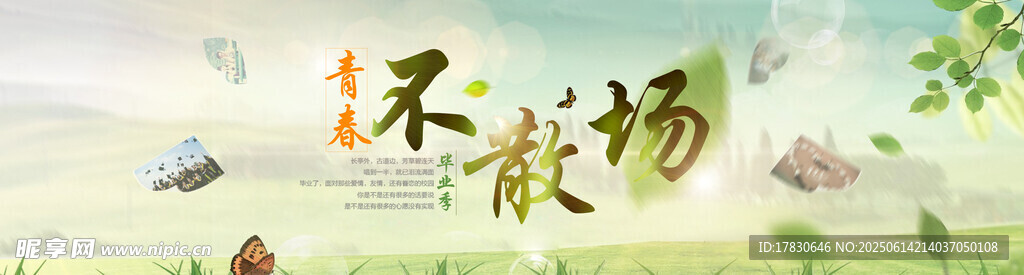 环保场景插画