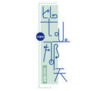 手写字体设计展示