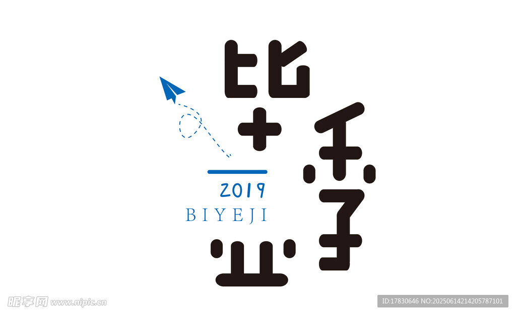 毕业季