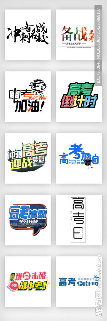 毕业季