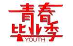 青春毕业季标志设计