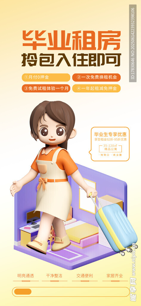 租房女孩整理温馨小空间