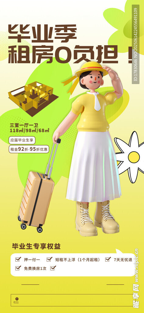 夏日时尚遮阳帽穿搭展示