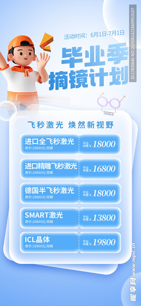 毕业季旅游计划指南