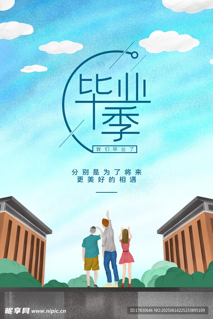 毕业季校园青春美好瞬间