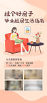 毕业季海报