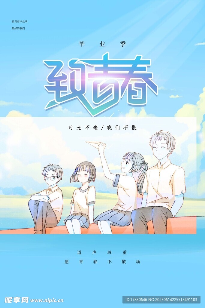 纯真青春校园美好瞬间