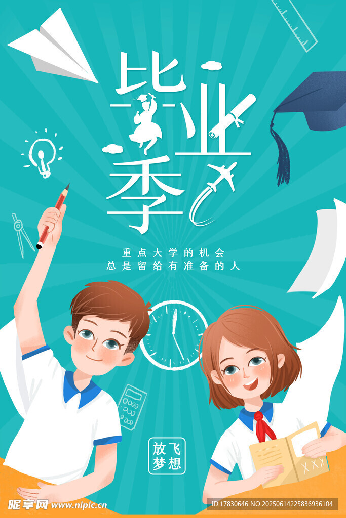 毕业季的欢乐校园时光