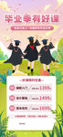 毕业季舞蹈表演精彩瞬间