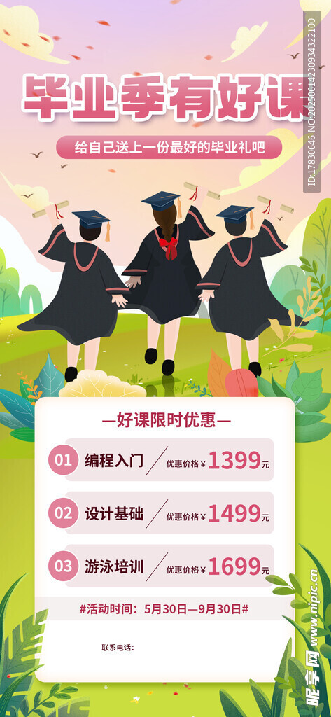 毕业季舞蹈表演精彩瞬间