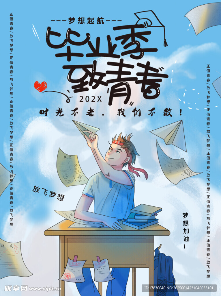 毕业季致青春美好瞬间