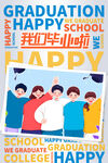 毕业季快乐校园瞬间