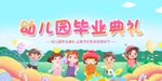幼儿园毕业典礼欢乐场景