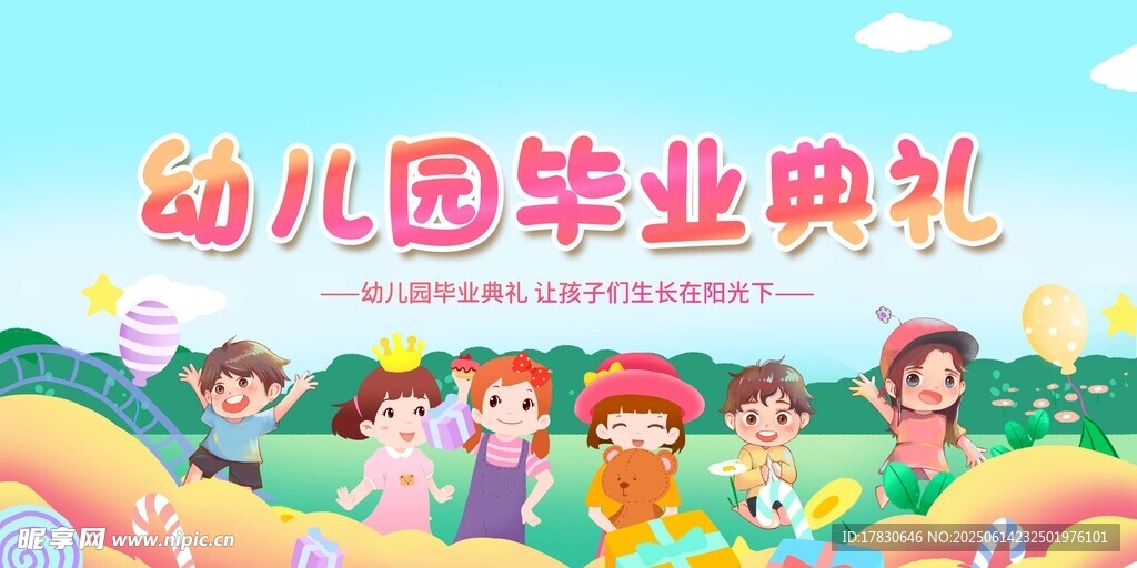 幼儿园毕业典礼欢乐场景