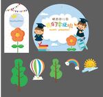 幼儿园毕业美陈