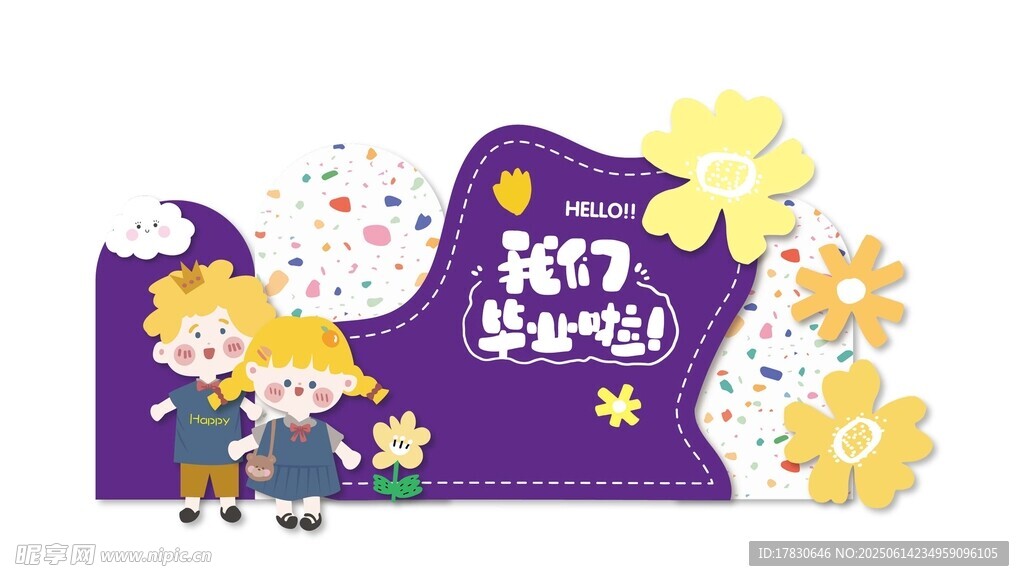 幼儿园毕业美陈