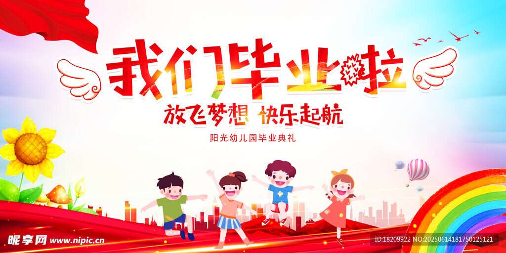 毕业