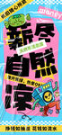 情绪海报