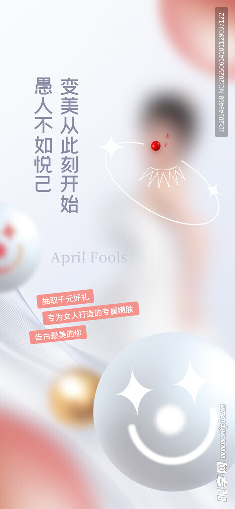 美容海报