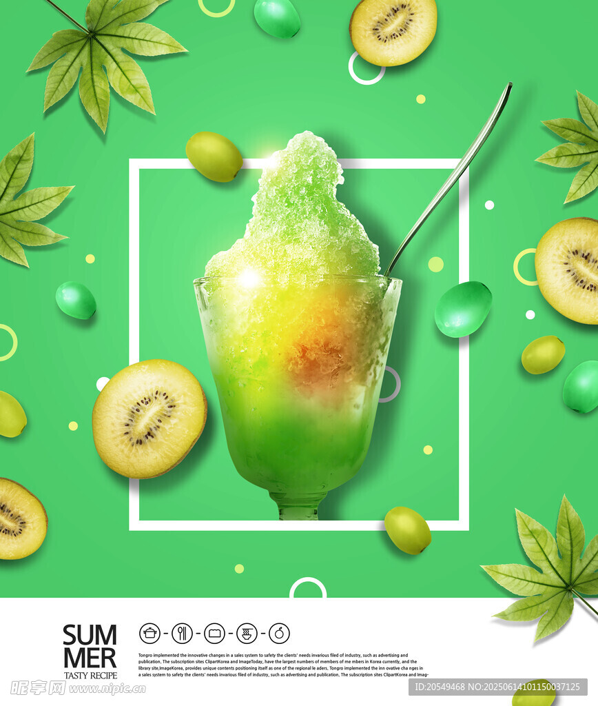 饮品海报