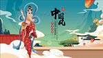 国风敦煌仙女插画