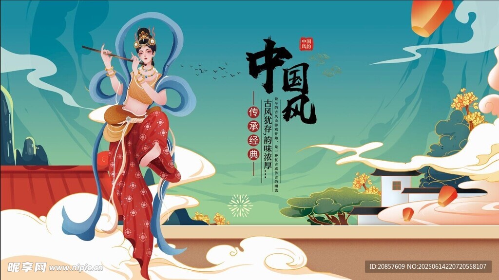 国风敦煌仙女插画