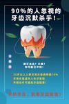 牙周炎