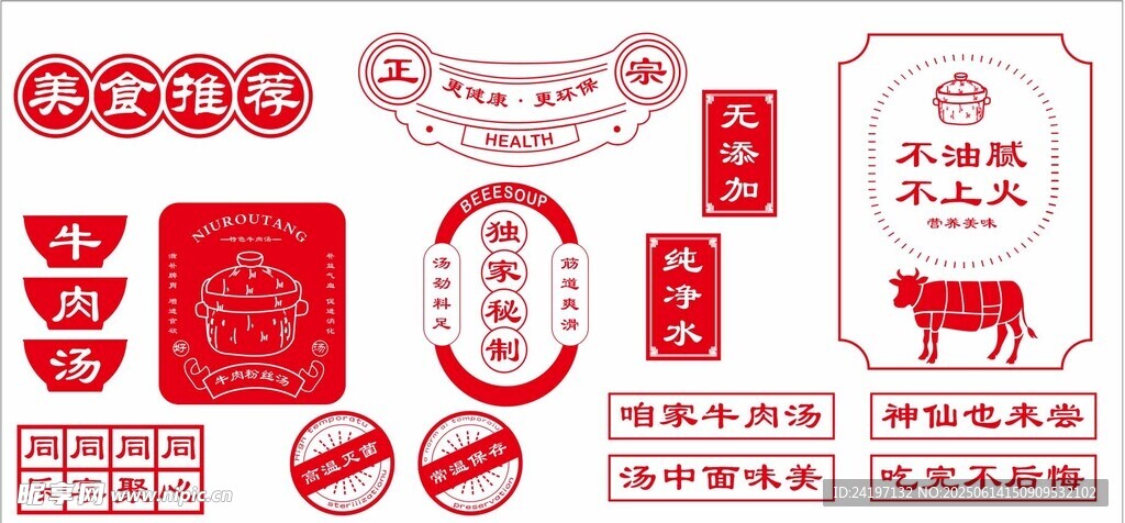 牛肉粉文化  
